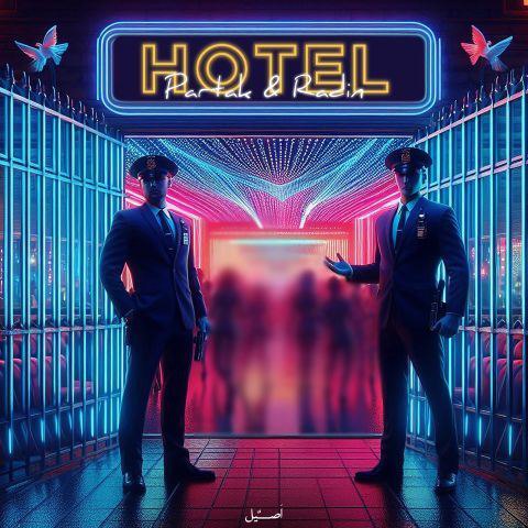 دانلود آهنگ رادین و پارتاک به نام هتل